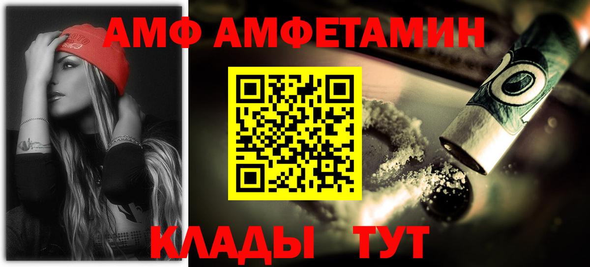 Дедовск  Amphetamine  Вход с VPN  АМФЕТАМИН VHQ 