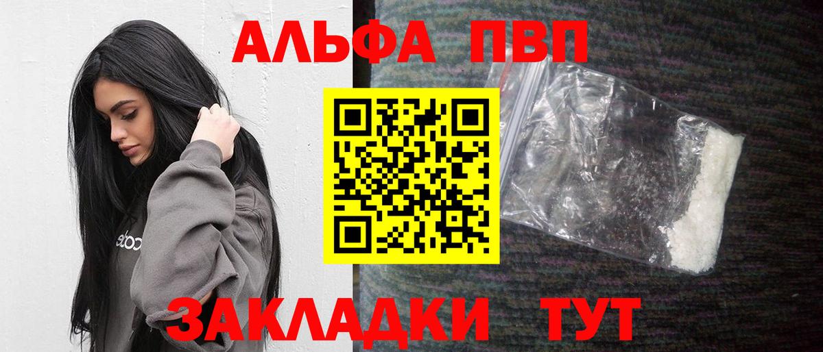 Alpha PVP крисы CK  APVP  Вход с VPN  купить наркоту  Дедовск  APVP Соль  Альфа ПВП кристаллы 