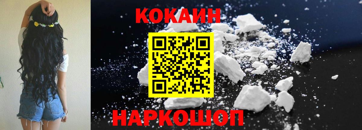КОКАИН Fish Scale Дедовск