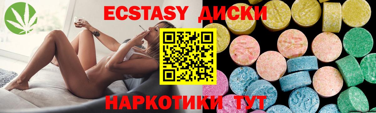 ЭКСТАЗИ  Вход с VPN  Дедовск  Экстази круглые 
