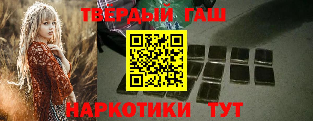 ГАШИШ гашик  Гашиш хэш  Гашиш  Вход с VPN  Дедовск 