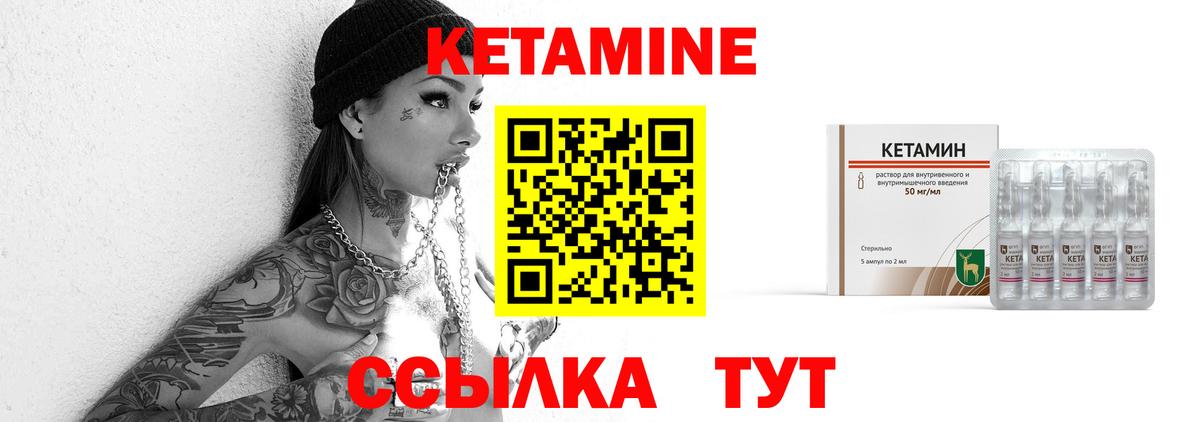 КЕТАМИН ketamine  КЕТАМИН VHQ  Дедовск  блэк спрут зеркало  Вход с VPN 