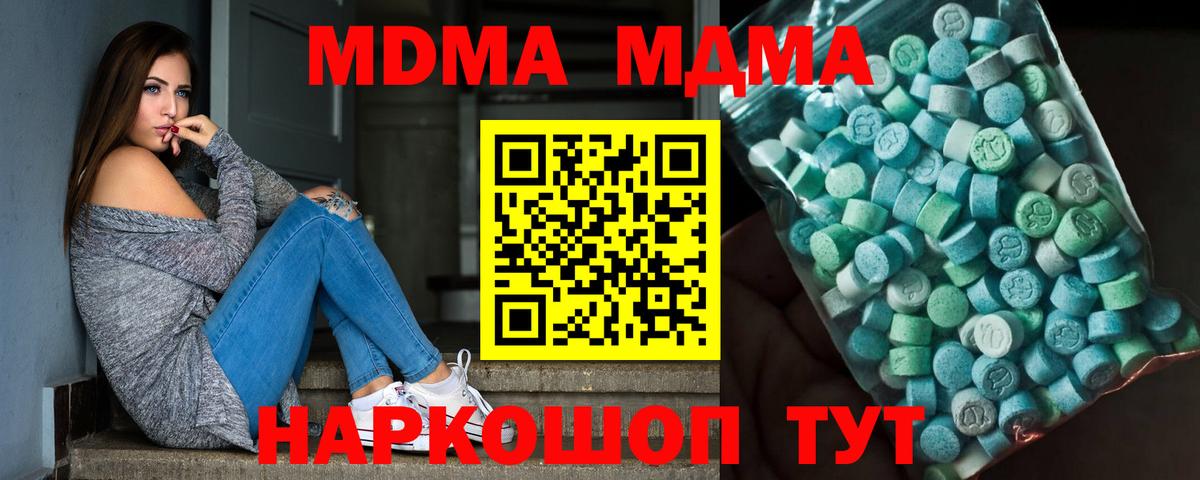 МДМА VHQ  Вход с VPN  Дедовск  МДМА кристаллы 