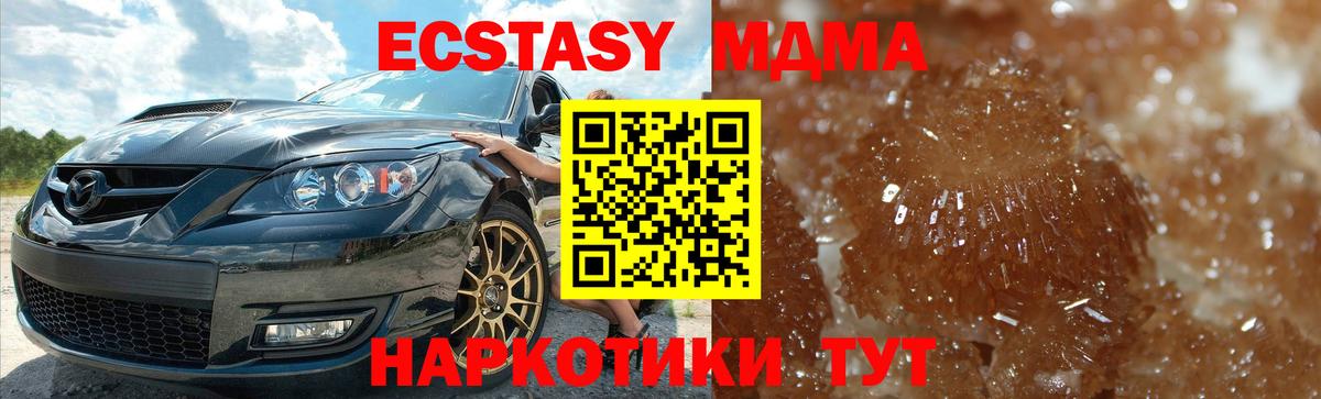 МДМА Molly Дедовск
