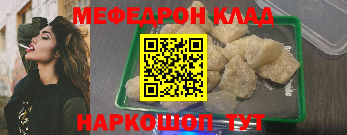 Меф VHQ  МЯУ-МЯУ  Дедовск  Вход с VPN  Меф  Мефедрон VHQ 