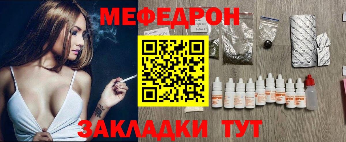 Мефедрон мука Дедовск