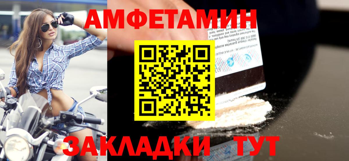 Первитин винт  Вход с VPN  Дедовск 