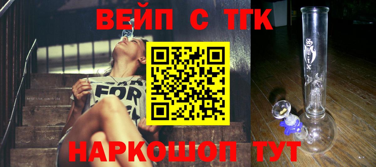 ТГК Wax Дедовск
